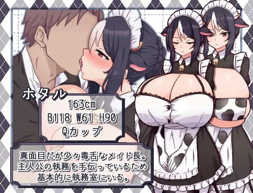 PC[爆款/巨乳/后宫/乳汁] 牛娘女仆的牛奶咖啡厅Steam官中+存档 [2+730M][百度盘]