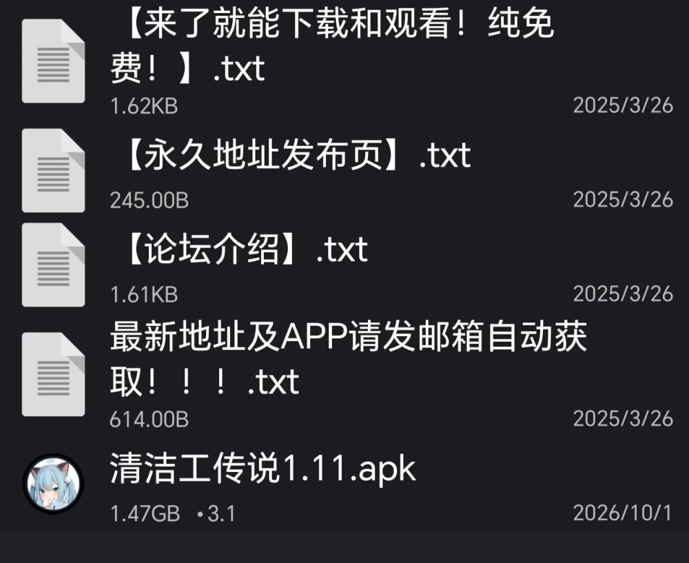 安卓汉化，清洁工传说 清掃員伝説，1.11 [1个+1.46G][百度盘]