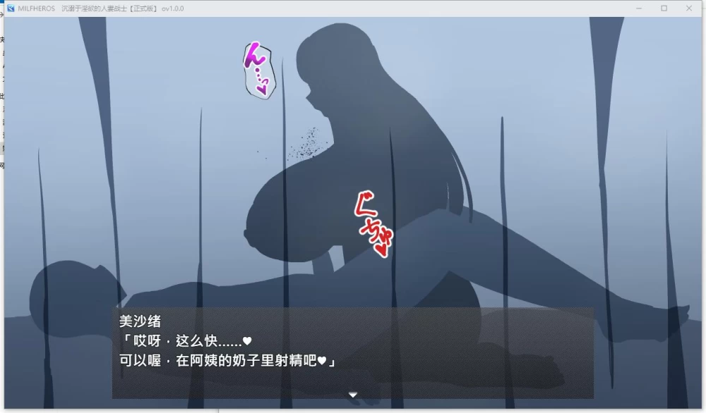 RPG MILFHEROS 沉溺于淫慾的人妻战士 V1.0官中步兵版+CG存档 [1+604M][百度盘]
