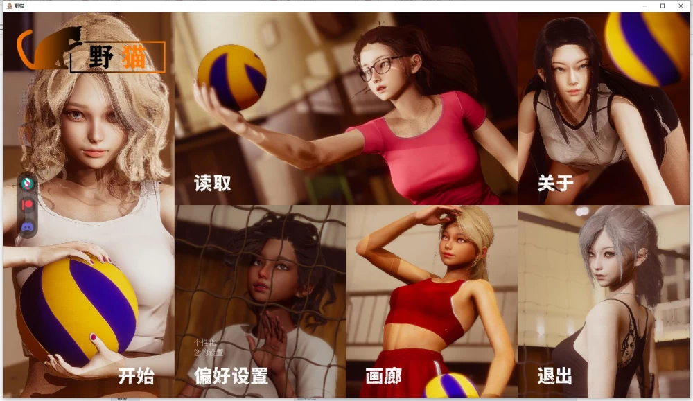 PC+安卓/SLG   野猫 / Wild Cats  Chapter 4 官方中文版 [2+7.73G][百度盘]