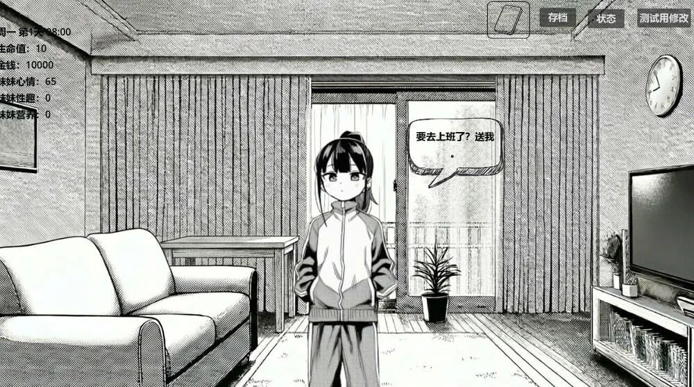 【日系SLG/官中/同居/PC】小登同居生活 v0.4 官方中文版 [1+696M][百度盘]
