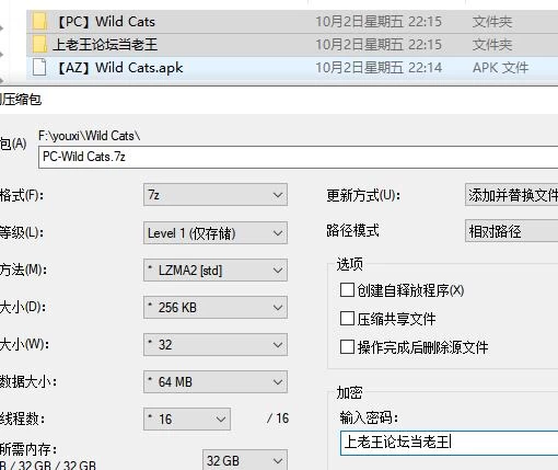 PC+安卓/SLG   野猫 / Wild Cats  Chapter 4 官方中文版 [2+7.73G][百度盘]
