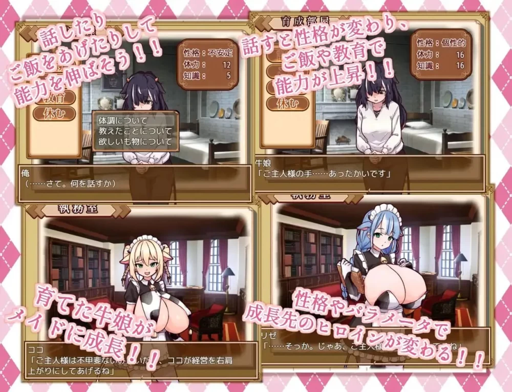 PC[爆款/巨乳/后宫/乳汁] 牛娘女仆的牛奶咖啡厅Steam官中+存档 [2+730M][百度盘]