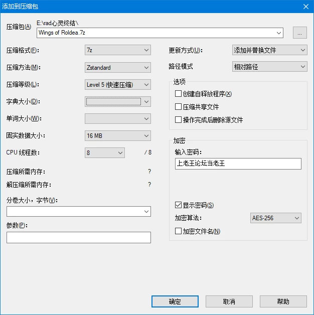 【ARPG PC】罗迪亚之翼v1.20.8.1 官中 [1+600M][百度盘]