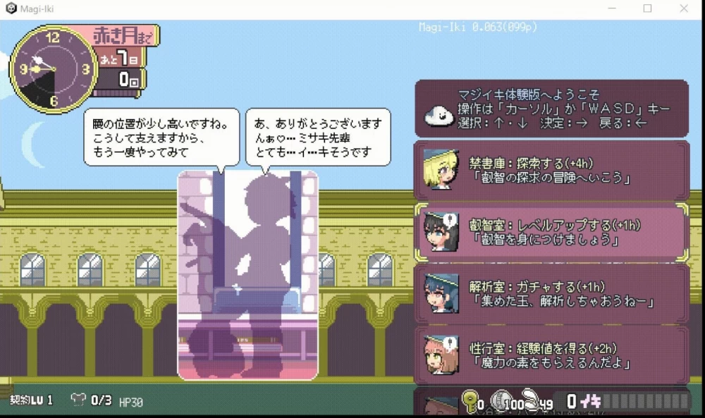 PC-真·高潮～留级魔女与H魔手～V0.450 官中版 [1+464m][百度盘]