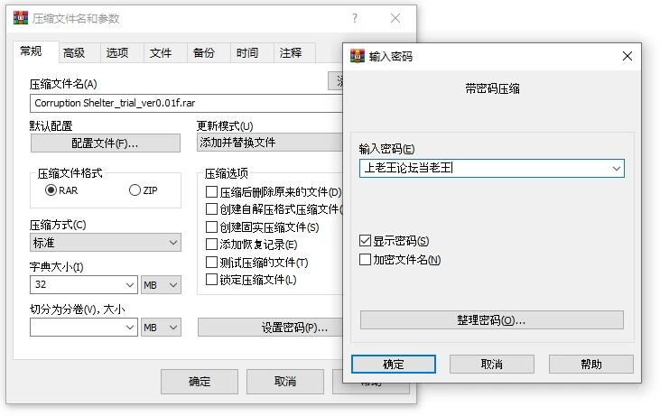 [新作新体验/PC/安卓模拟器]堕落避难所 [p+300m][多种下载方式]