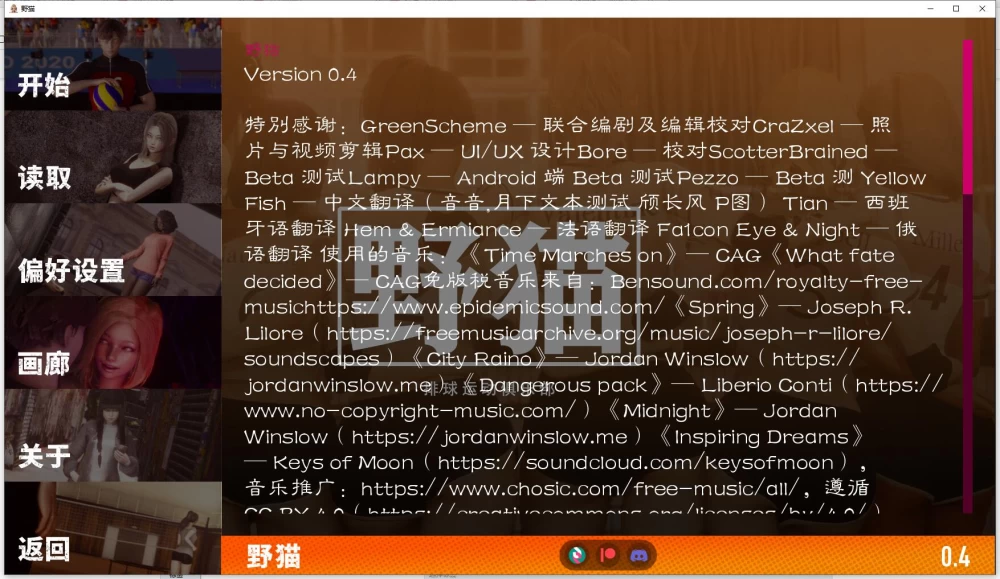 PC+安卓/SLG   野猫 / Wild Cats  Chapter 4 官方中文版 [2+7.73G][百度盘]