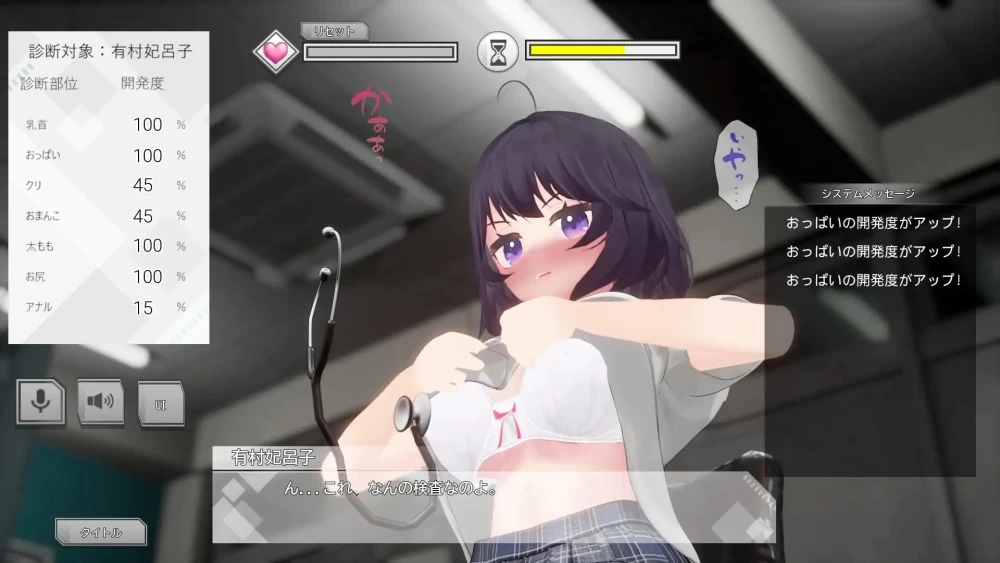 【3D生肉PC动态】复仇！性骚扰体检！傲慢JK篇 [1+824m][百度盘]