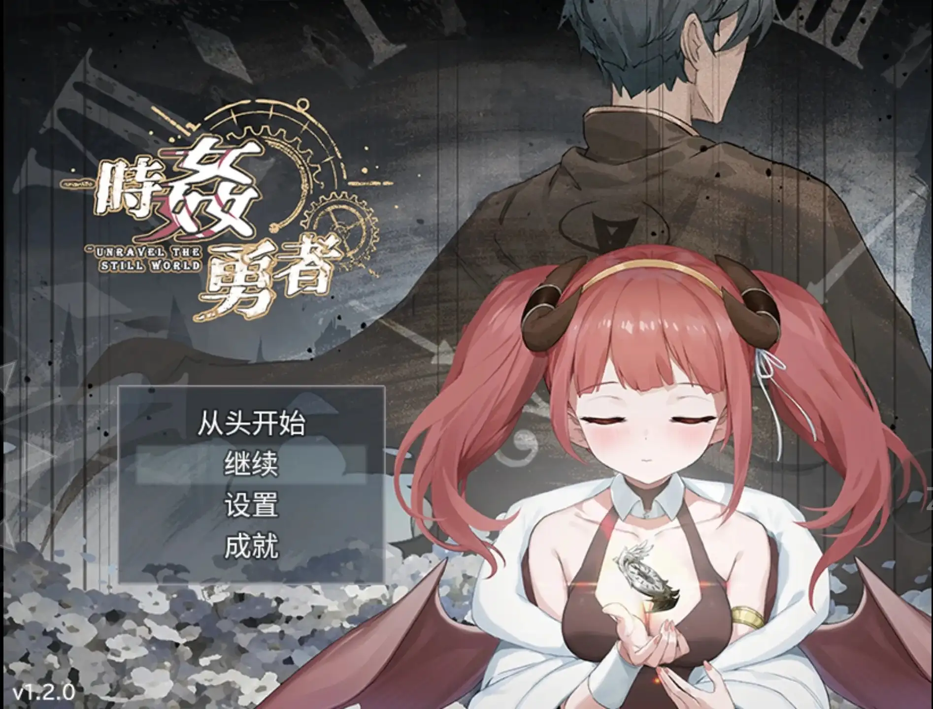 【PC+安卓V1.20/RPG/汉化】时奸勇者V1.20 [2+5.58g][百度盘]
