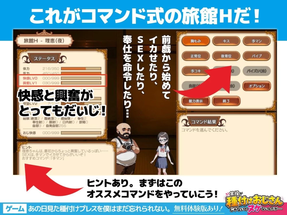 [SLG/生肉/PC]あの日見た種付けプレスを僕はまだ忘れられ… [1+520M][百度盘]