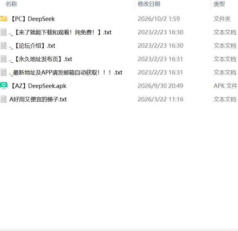 【SLG官中PC安卓】DeepSeek 蓝色大肥鱼 [1+223m][百度盘]