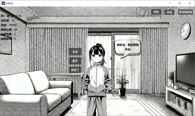 【日系SLG/官中/同居/PC】小登同居生活 v0.4 官方中文版 [1+696M][百度盘]