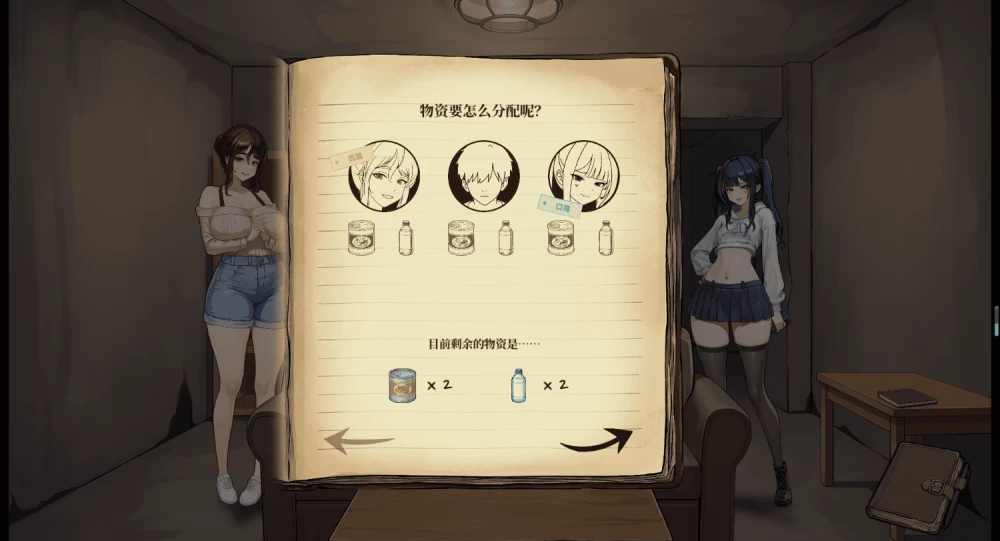 [SLG/动态/PC] 腐败避难所 堕落シェルター V0.01f 官方中文 [3+338M][百度盘]