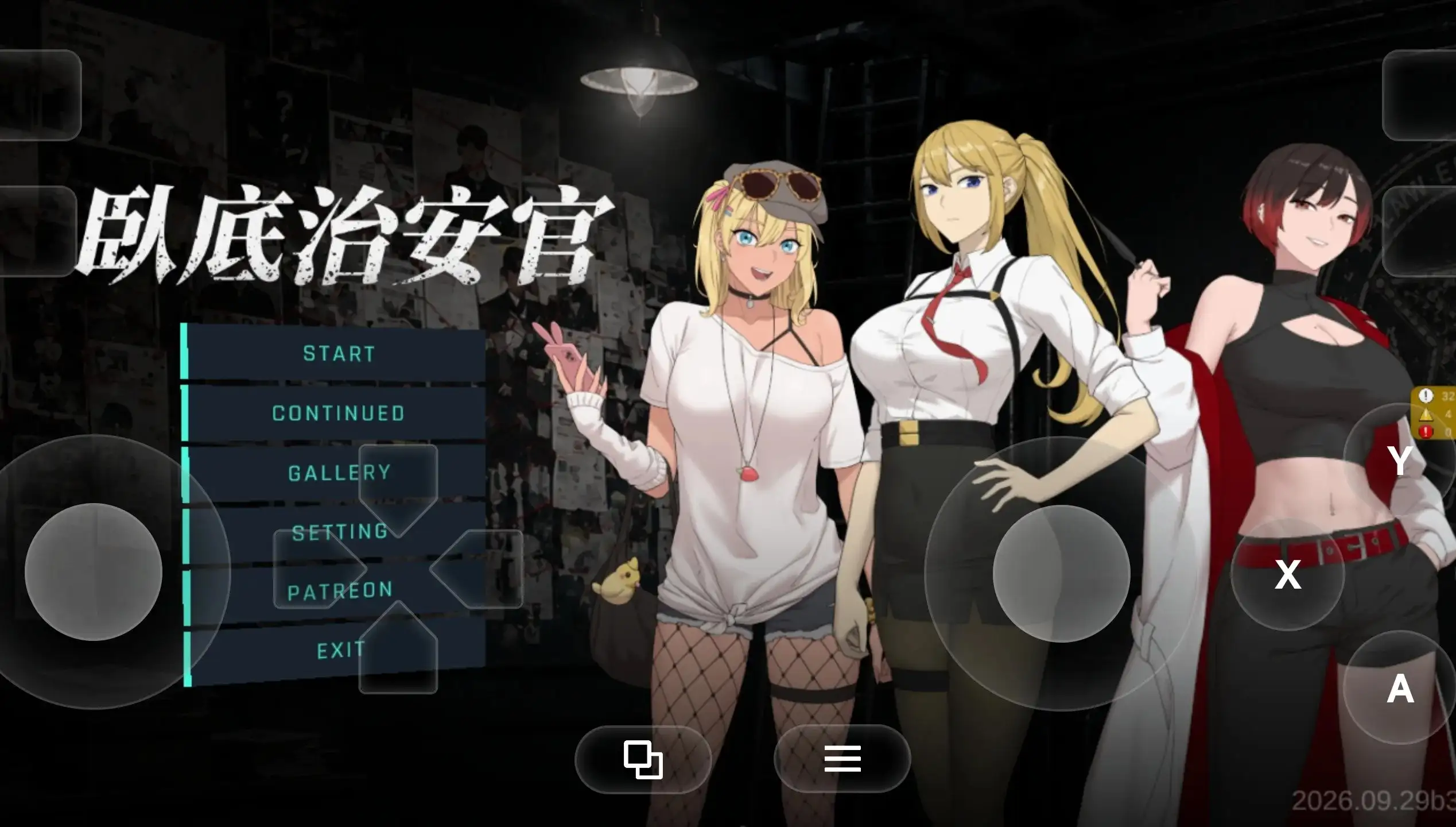 【PC v20260929b3/RPG/动态/官中】臥底治安官 [1+416m][百度盘]