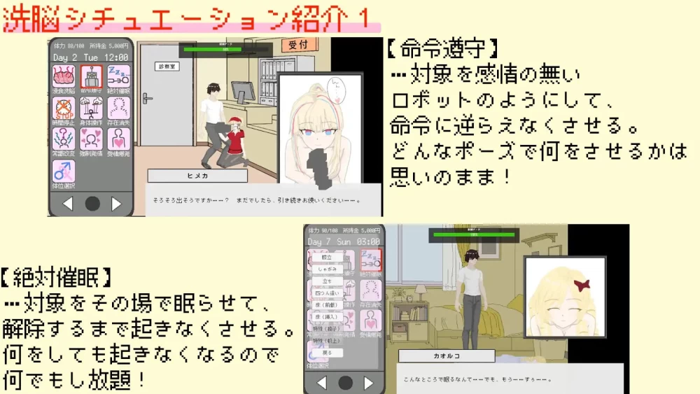 【新作SLG生肉PC动态】洗脑App 16色的心灵 [1+103m][百度盘]