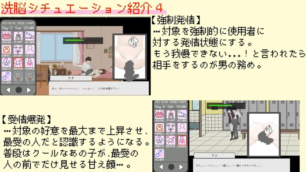 【新作SLG生肉PC动态】洗脑App 16色的心灵 [1+103m][百度盘]