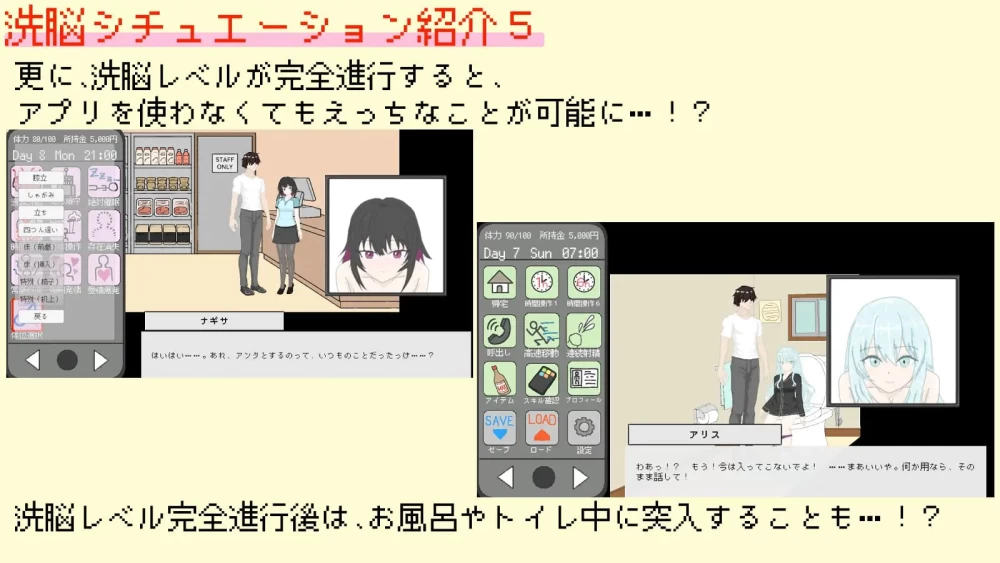 【新作SLG生肉PC动态】洗脑App 16色的心灵 [1+103m][百度盘]