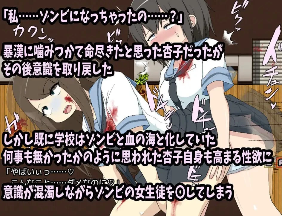 [aop模拟器][日式RPG/扶她丧尸] 双性人杏子酱 变成半僵尸后性欲暴涨 [1+417MB][百度盘]