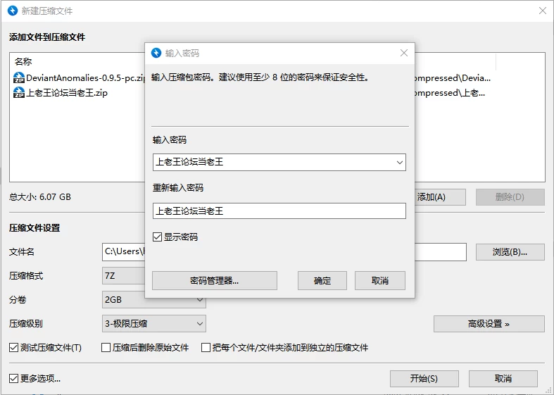 [生肉] 极度异常重置版 Deviant Anomalies X v0.1.0d pc [5+1g+5g][百度盘]
