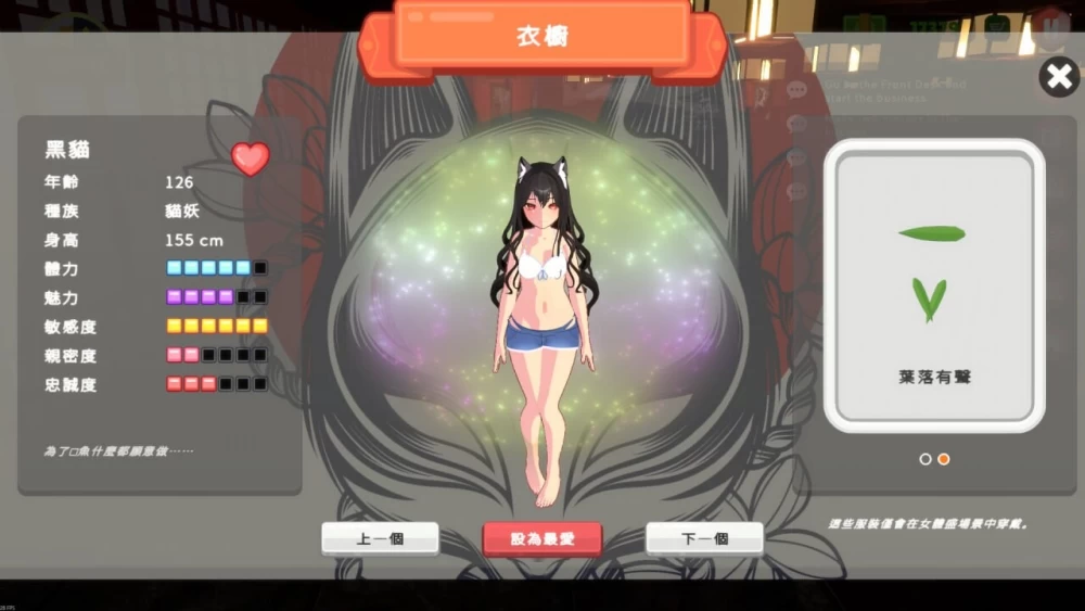 PC+安卓–乙女寿司屋 Body Sushi v1.3.2 官中步兵版 [1+2.79G][百度盘]