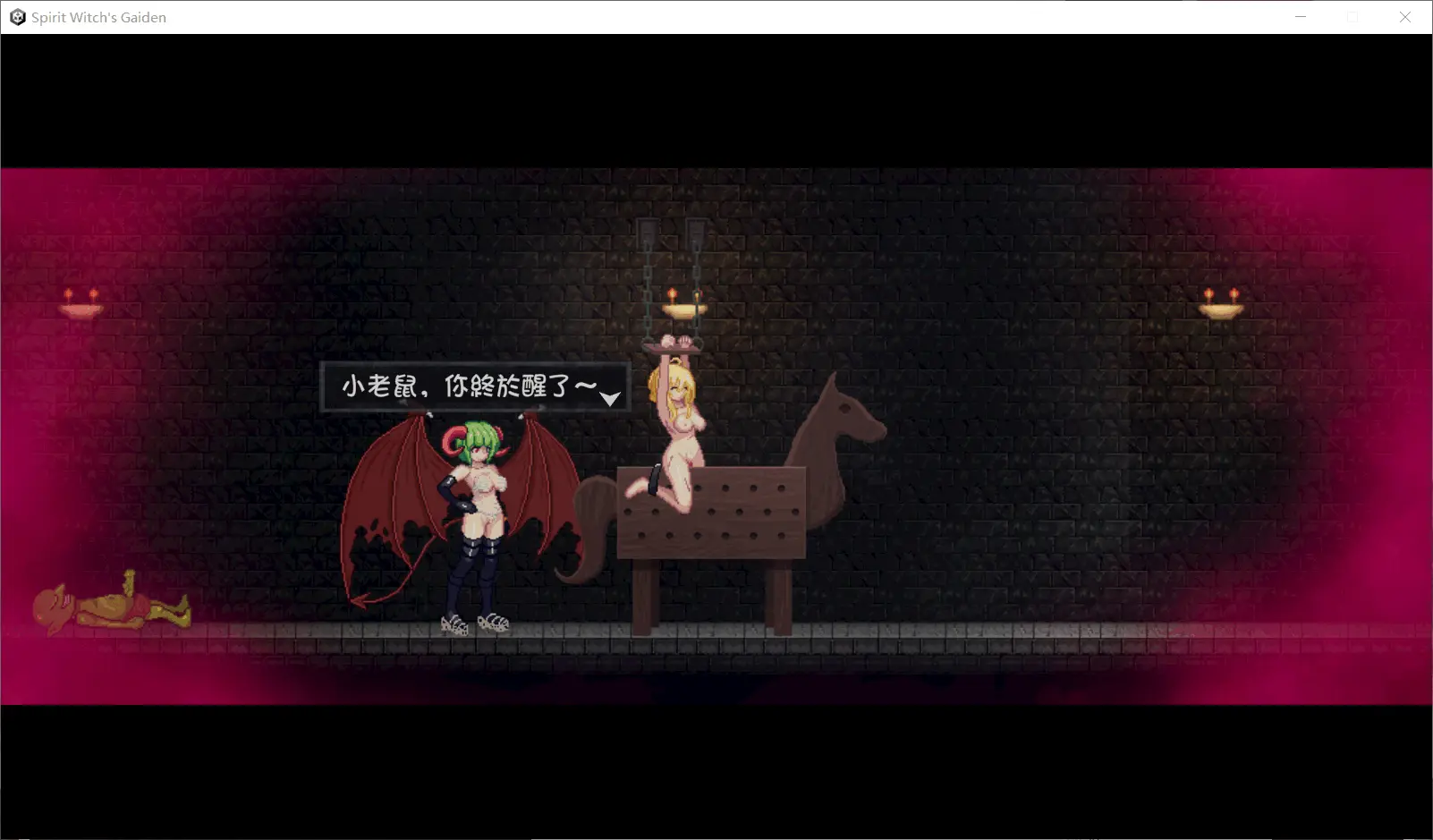 [PC/精品ACT/动态]灵魔女外传 Spirit Witch’s Gaiden V1.24 官中步兵… [1+4.6G][百度盘]