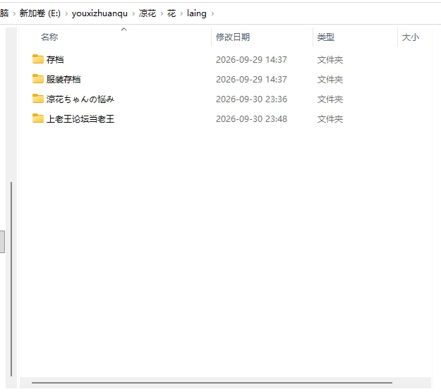 [3D/换装/官中步兵/露出/全动态] 凉花酱的烦恼 V1.10+存档 [1+4.7G][百度盘]
