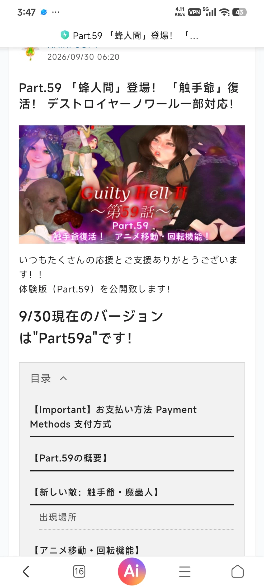 [ACT/PC] 纯白女神与亡者之都2 Guilty Hell Ⅱ Part.59c [1+3.9][百度盘]