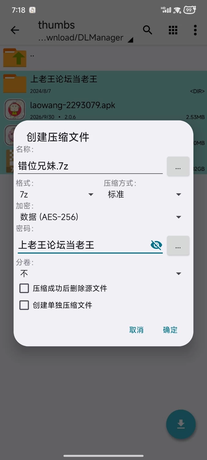 错位兄妹的崩坏伦理观 [1+1.06g][百度盘]