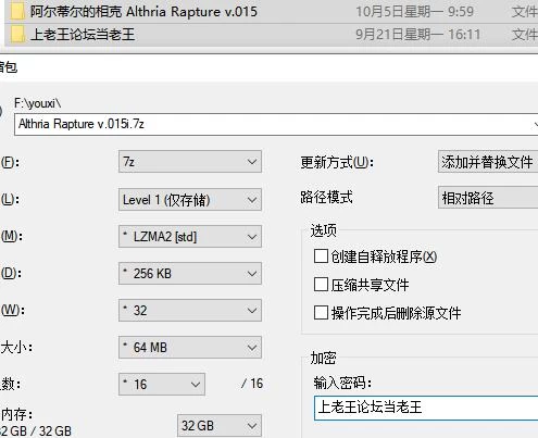 RPG/动态  阿尔蒂尔的相克 Althria Rapture v.015 AI汉化版+存档 [1+1.71G][百度盘]