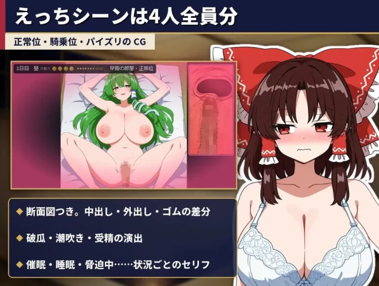 【精品RPG/PC/自翻】不贞幻想乡合租生活寝取与催眠 Ver1.0汉化 [1+1G][百度盘]