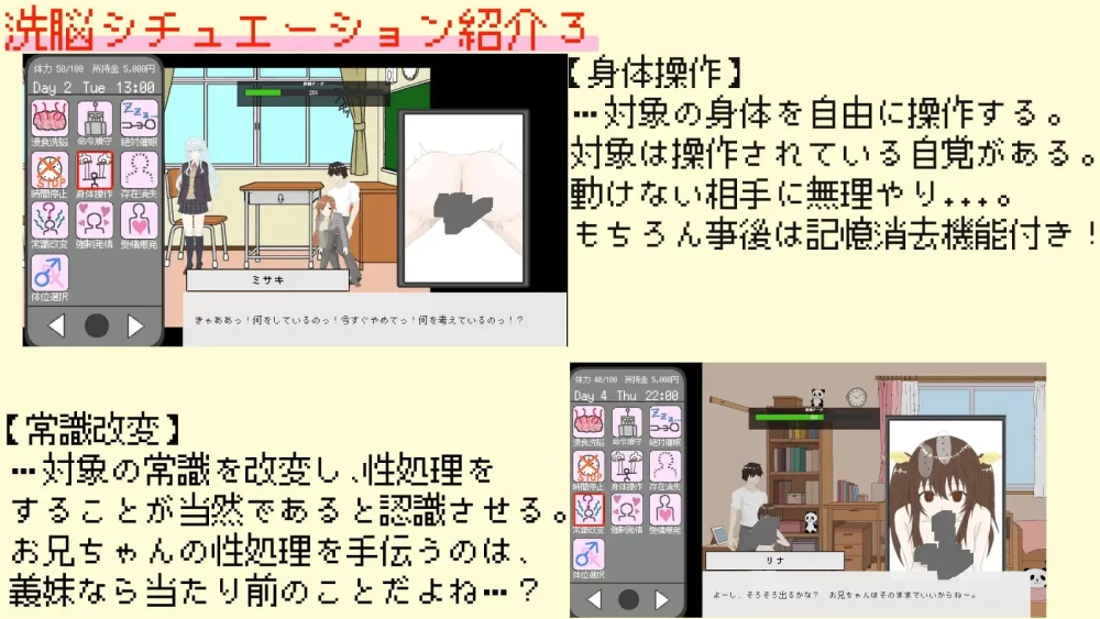 【新作SLG生肉PC动态】洗脑App 16色的心灵 [1+103m][百度盘]