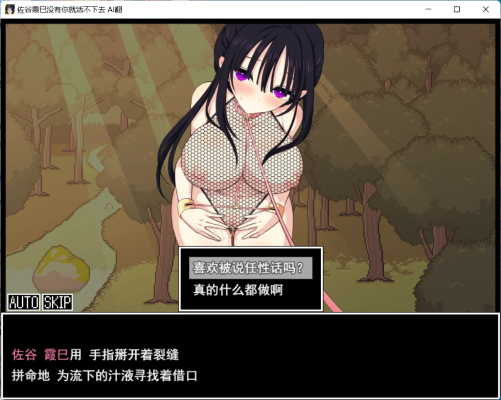 [PC+安卓/互动/官中]佐谷霞巳不能没有你！072官中版+全CG [2+1.4G][百度盘]