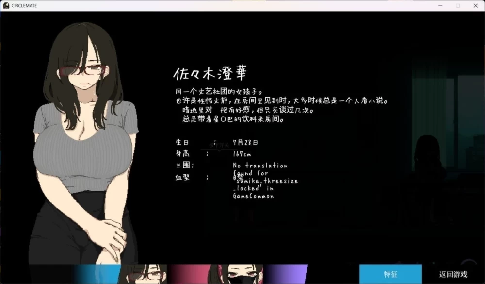 [PC+安卓/SLG/汉化/动态/全CV存档]社团伙伴 1.04 汉化版 [1+4g][百度盘]