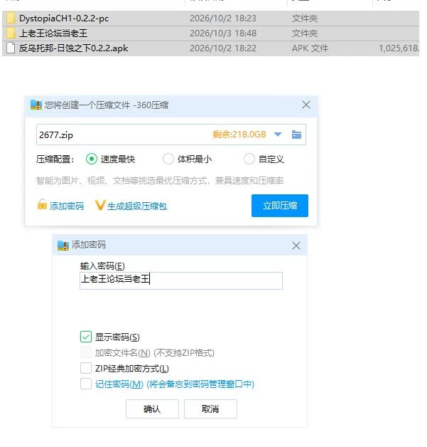 反乌托邦:日蚀之下 Dystopia: Under the Eclipse v0.2.2 PC+安卓 汉化版 [1+1.9g][百度盘]