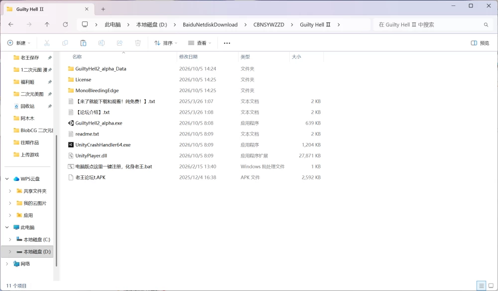 [ACT/PC] 纯白女神与亡者之都2 Guilty Hell Ⅱ Part.59c [1+3.9][百度盘]