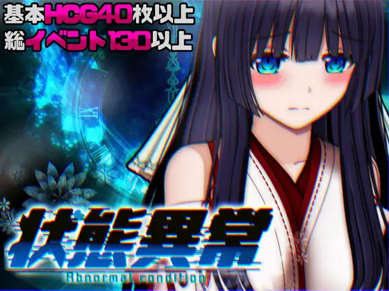［PC/rpg/存档］状态异常3 v2026.9.24 [1+2g][百度盘]