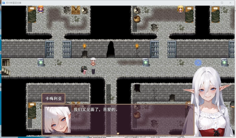 RPG/动态  阿尔蒂尔的相克 Althria Rapture v.015 AI汉化版+存档 [1+1.71G][百度盘]
