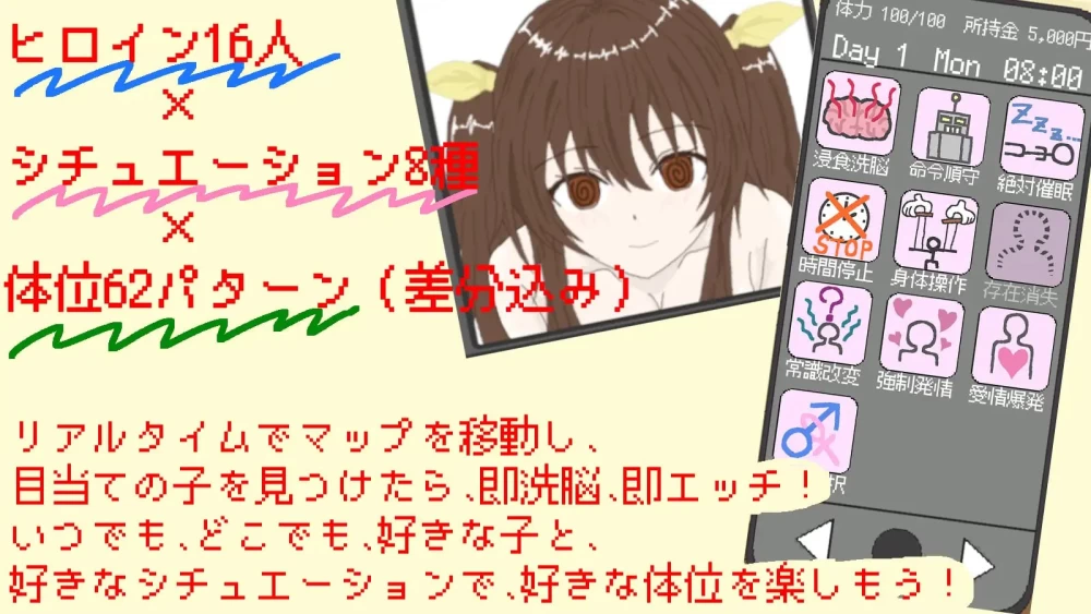【新作SLG生肉PC动态】洗脑App 16色的心灵 [1+103m][百度盘]