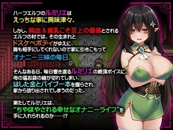 [aop模拟器][日式RPG/巨乳爆乳] 悲观巨乳混血精灵想要受尽吹捧步兵版 [1+839MB][百度盘]