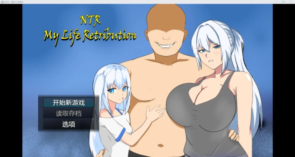 [动态RPG/AI汉化/无码2D]NTR我的复仇人生 [PC+安卓/553M] [2+553M][百度盘]