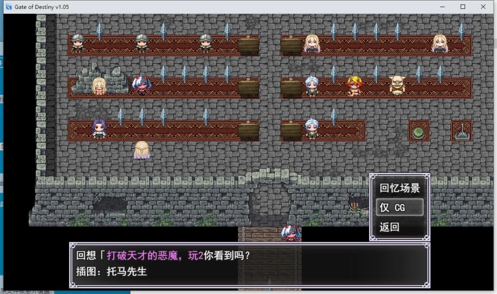 RPG/CV  命运之门 ～亚历山大边境战役  v1.05 AI汉化版+CG存档 [1+1.08G][百度盘]