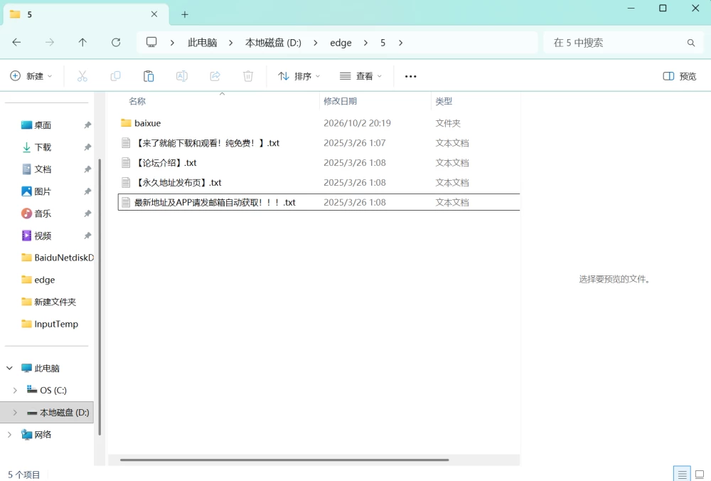 被NTR的女英雄白雪 [1+1G][百度盘]