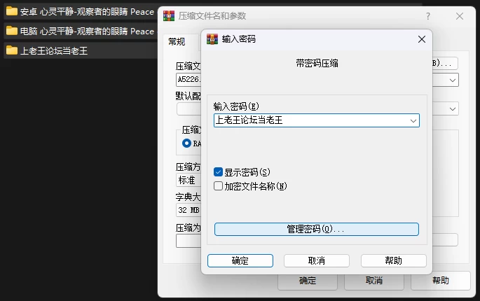 PC+安卓–心灵平静-观察者的眼睛 Peace of Mind: Watcher’s Eye W1 D… [1+2G][百度盘]