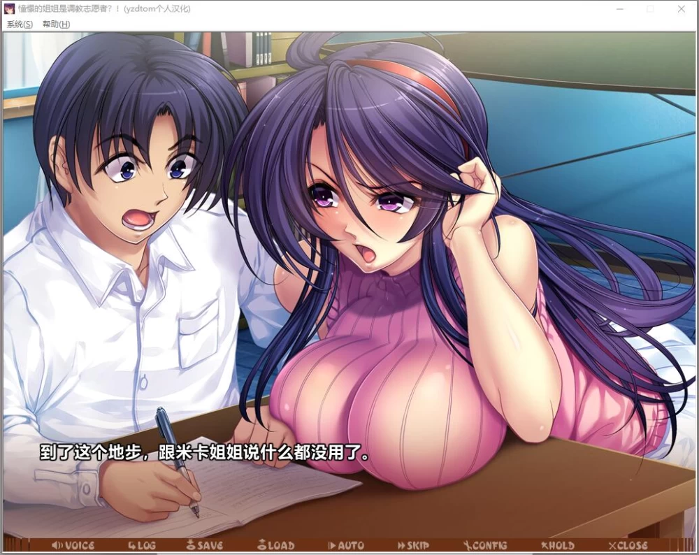 ADV  憧憬的姐姐是调教志愿者？！ 精翻汉化版 [1+859M][百度盘]