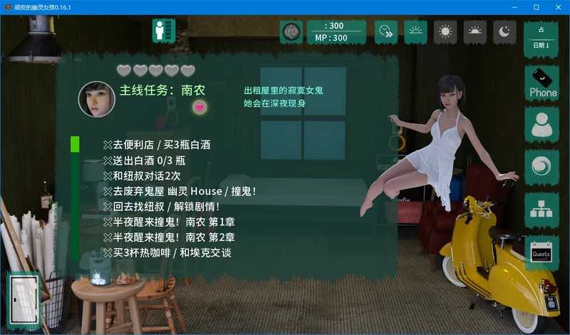 安卓+电脑【精品SLG/动态】v0.16.1顽皮的幽灵女孩 步 [1+3.8G][百度盘]