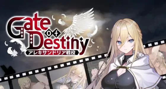 RPG/CV  命运之门 ～亚历山大边境战役  v1.05 AI汉化版+CG存档 [1+1.08G][百度盘]
