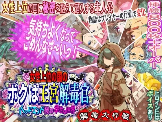 [aop模拟器][日式RPG/NTR/姐姐巨乳] 女尊之国的我是王宫解毒官 v1.0.7 [1+818MB][百度盘]