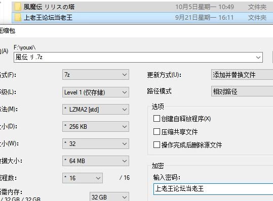 RPG  风魔传 莉莉丝之塔 / 風魔伝 リリスの塔 AI汉化版 [1+1.47G][百度盘]