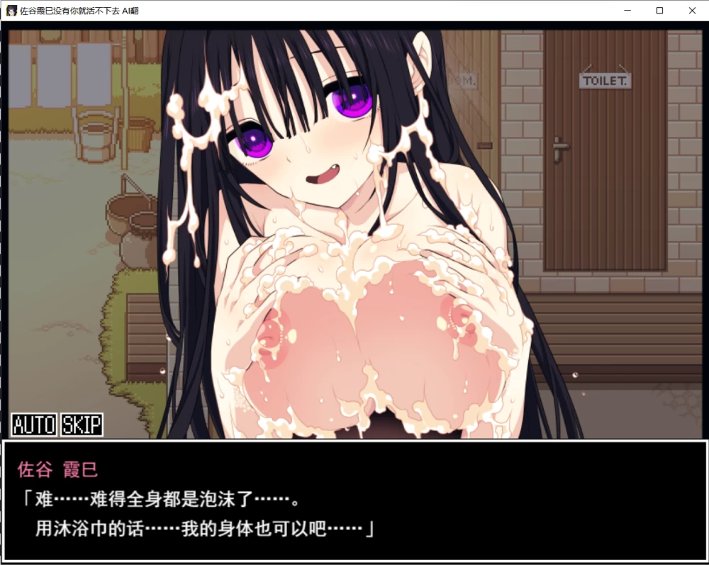 [PC+安卓/互动/官中]佐谷霞巳不能没有你！072官中版+全CG [2+1.4G][百度盘]