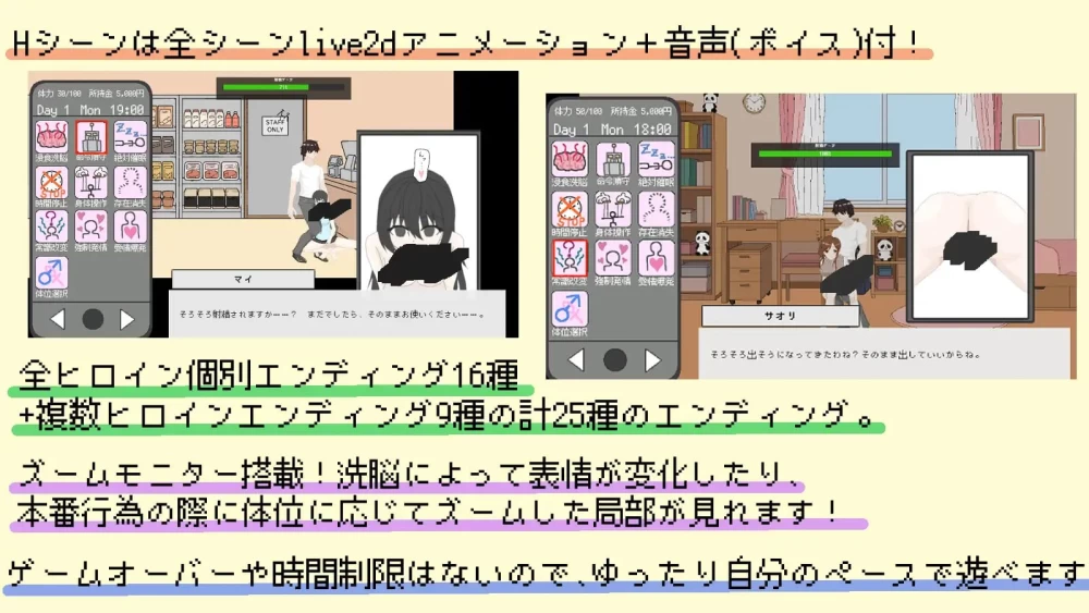 【新作SLG生肉PC动态】洗脑App 16色的心灵 [1+103m][百度盘]